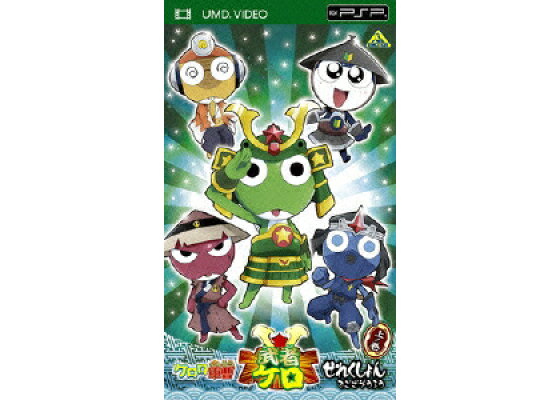 楽天ブックス ケロロ軍曹 武者ケロせれくしょん でござ候 上ノ巻 Umd 吉崎観音 Dvd 楽天ブックス ケロロ軍曹 武者ケロせれくしょん でござ候 上ノ巻 Umd 吉崎観音 Dvd